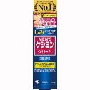 【医薬部外品】《小林製薬》 メンズケシミンクリーム (20g)