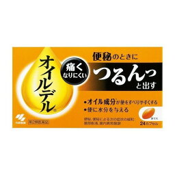 《小林製薬》 オイルデル 24カプセル 【第2類医薬品】 (便秘薬)