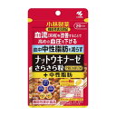 《小林製薬》 ナットウキナーゼ さらさら粒 PREMIUM(プレミアム) +中性脂肪 120粒 20日分【機能性表示食品】