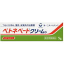 【指定第2類医薬品】《第一三共》 ベトネベートクリームS 5g (鎮痒消炎薬)(4)