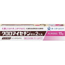 【第2類医薬品】《第一三共ヘルスケア》　クロロマイセチン軟膏2%　15g