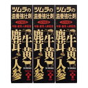 【第3類医薬品】《ツムラ》 ハイクタンD 50mL×3本 (滋養強壮剤) ★定形外郵便★追跡・保証なし★代引き不可★