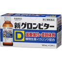 《常盤薬品》 新グロンビターD 100mL ×10本（栄養ドリンク）