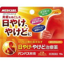 【第2類医薬品】《森下仁丹》 パンパス軟膏 15g (外用皮膚疾患用薬)