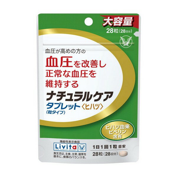 ※商品リニューアル等によりパッケージデザイン及び容量は予告なく変更されることがあります ★ 本品にはヒハツ由来ピペリンが含まれています ヒハツ由来ピペリンには、血圧が高めの方の血圧を改善し、正常な血圧を維持する機能があることが報告されています。 成分 ヒハツ由来ピペリン：90μg 用法・容量 1日1回1粒を目安にお召し上がりください。 一日摂取目安量を、噛まずに水またはお湯でお召し上がりください。 容量 28粒 ご注意 多量に摂取することにより、より健康が増進するものではありません。 一日摂取目安量を守ってください。 保管および取扱い上の注意 直射日光の当たらない湿気の少ない涼しい所に保管してください。 小児の手の届かない所に保管してください。 使用期限を過ぎた製品は服用しないでください。 製造販売元 大正製薬株式会社 〒170-8633 東京都豊島区高田3丁目24番1号 03-3985-1800 製造国 日本 使用期限 使用期限が120日以上あるものをお送りします 商品区分 健康食品 広告文責 有限会社　永井(090-8657-5539,072-960-1414)　