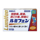 【指定第2類医薬品】《佐藤製薬》 ルミフェン 6錠 ★定形外郵便★追跡・保証なし★代引き不可★