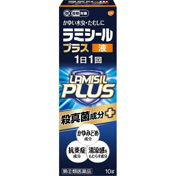 【第2類医薬品】《ノバルティスファーマ》ラミシールプラス液　10g(水虫治療薬)