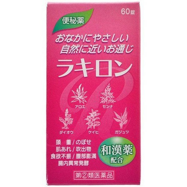 【第(2)類医薬品】《福地製薬》 ラキロン (140錠) ★定形外郵便★追跡・保証なし★代引き不可★