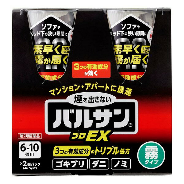 【第2類医薬品】《レック》 バルサン プロEX ノンスモーク霧タイプ 6～10畳用 2個パック (46.5g×2) (くん煙剤) 1