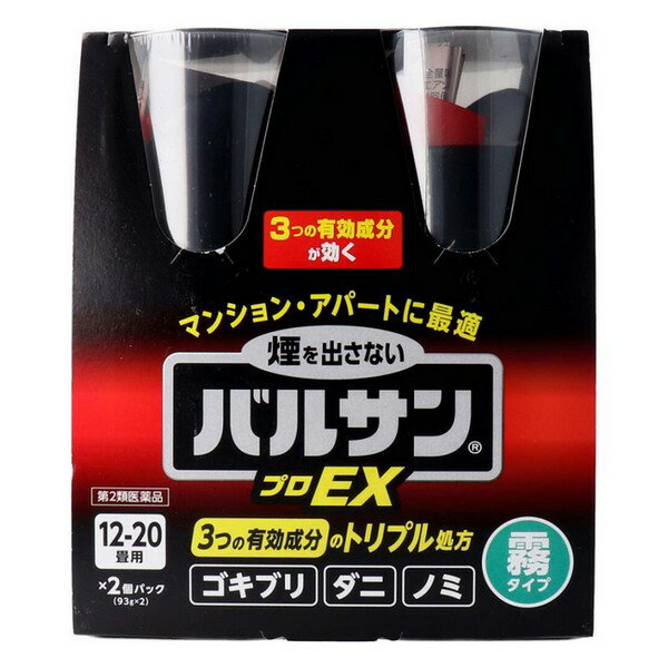 楽天市場】バルサン プロex ノンスモーク霧タイプ 93の通販 楽天市場】バルサン プロex ノンスモーク霧タイプ 93の通販