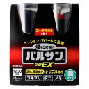 【第2類医薬品】医薬品 ゴキジェットプロ 殺虫スプレー(450ml)【ゴキジェットプロ】[ゴキブリ トコジラミ 殺虫剤 駆除 殺虫スプレー 対策]