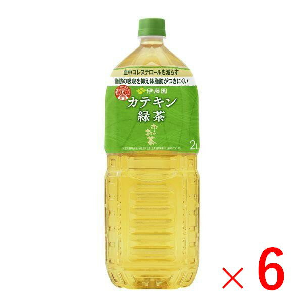 【特定保健用食品】《伊藤園》 お～いお茶 カテキン緑茶 PET 2L×6本（1ケース）