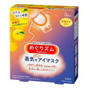 《花王》 めぐりズム 蒸気でホットアイマスク 完熟ゆずの香り (5枚) 返品キャンセル不可 その1