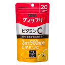 《UHA味覚糖》 グミサプリ ビタミンC 40粒 20日分