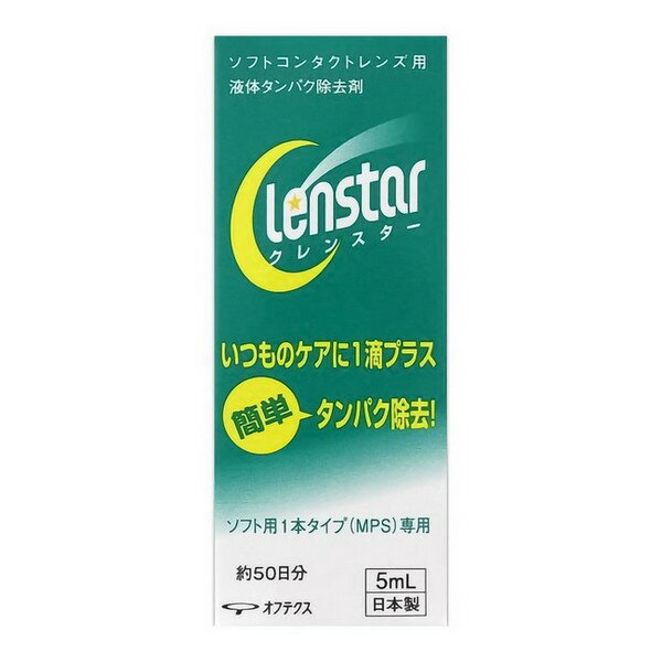 ※商品リニューアル等によりパッケージデザイン及び容量は予告なく変更されることがあります ■ 毎日タンパク除去することで、レンズを清潔に保つ ソフトコンタクトレンズ用1本タイプでの消毒と同時に、簡単にタンパク除去 ■ すべてのソフトコンタクトレンズに対応 成分 タンパク分解酵素 内容 5mL ご使用方法 レンズを取り扱う前には、必ず石けんなどで手をきれいに洗ってください。 ソフト用1本タイプ(MPS)と組み合わせて使用してください。 使用後のレンズケースは、水道水でよく洗い、自然乾燥させてください。 レンズケースの左右に本剤を1滴ずつ入れ、ソフト用1本タイプ（MPS）を満たす。 ソフト用1本タイプ（MPS）で、レンズの消毒・洗浄（こすり洗いとすすぎ）を行い、レンズケースにレンズを入れる。 レンズケースのふたをしめ、4時間以上放置。 レンズを取り出し、ソフト用1本タイプ（MPS）で十分すすいでから装用。 レンズを長期保存（1週間以上）する場合 一晩放置していただいても問題はございませんが、12時間以上放置することは、衛生上お避けください。長時間保存する場合は、洗浄・消毒後にケース内の混合液を捨て、取り出したレンズをソフト用1本タイプ（MPS）ですすいだ後、新たに同剤（MPS）をケースに満たして保存してください。その後の保存期間は、ソフト用1本タイプ（MPS）の取扱説明書に従ってください。 ご注意 ご使用に際しては、添付の使用説明書をよくお読みください。 点眼したり、飲んだりしないでください。 必ずソフト用1本タイプ（MPS)と組み合わせて使用してください。 直射日光を避け、小児の手の届かない所に室温保管してください。 使用期限を過ぎたものは使用しないでください。 本剤でケアをしたレンズを装用中、目に異常を感じた場合は直ちに使用を中止し、眼科医の診察を受けてください。 現在ご使用のコンタクトレンズの取扱いについては、その取扱説明書をよくお読みください。 製造販売元 オフテクス 神戸市中央区港島南町5-2-4 0120-021094 製造国 日本 商品区分 日用衛生品 広告文責 有限会社　永井(090-8657-5539,072-960-1414)　