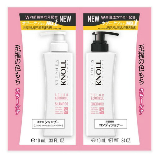 《コーセー》 スティーブンノル ニューヨーク カラーコントロール W トライアル 10mL + 10mL ★定形外郵便★追跡・保証なし★代引き不可★ 《コーセー》 スティーブンノル ニューヨーク カラーコントロール W トライアル 10mL + 10mL ★定形外郵便★追跡・保証なし★代引き不可★