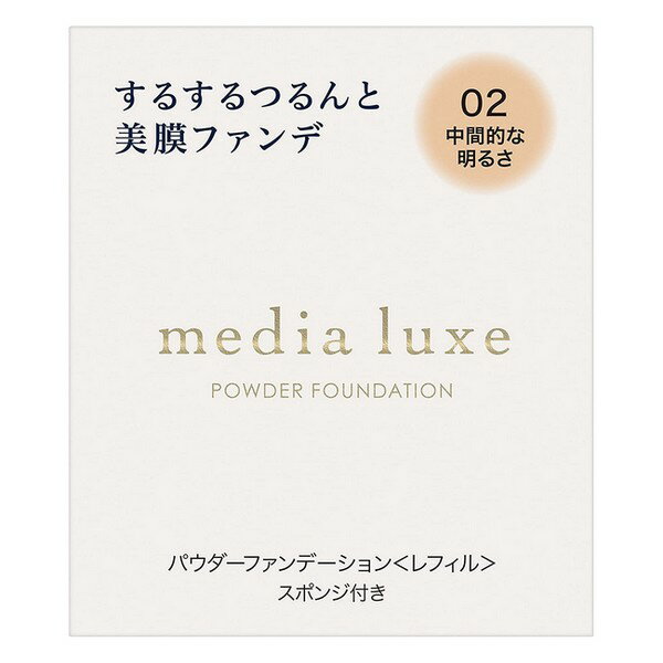 《カネボウ》 メディア リュクス パウダーファンデーション 02 中間的な明るさ 9g 1
