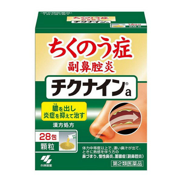 【第2類医薬品】《小林製薬》 チクナイン 28包 (ちくのう症のお薬) ★定形外郵便★追跡・保証なし★代引き不可★