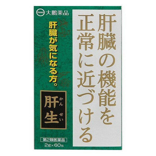 【第2類医薬品】《大鵬薬品》 肝生 2g×60