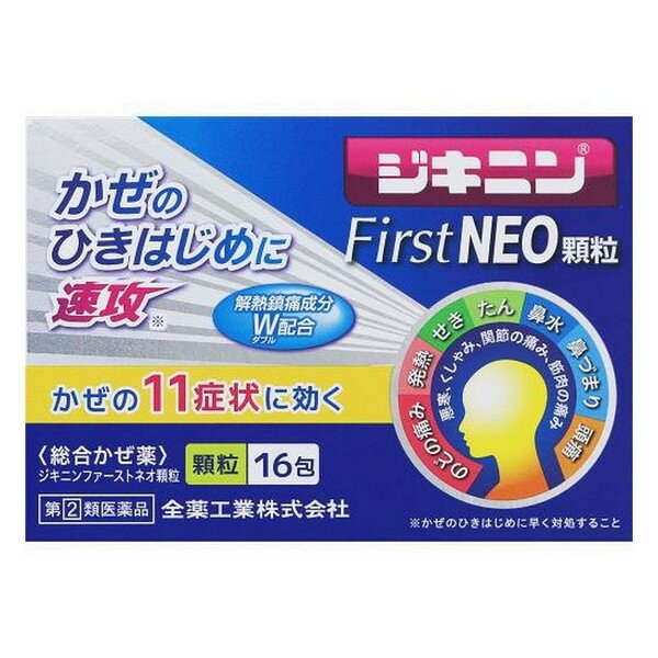 ※商品リニューアル等によりパッケージデザイン及び容量は予告なく変更されることがあります ■ ジキニンファーストネオ錠は、のどの痛みによく効く錠剤タイプのかぜ薬です。 ■ かぜのひき始めの「のどの痛み」に3つの有効成分がアプローチ！ アセトアミノフェンが脳から脊髄への痛みを抑制する経路を活性化することで痛みを抑え、イブプロフェンが痛みや熱のもとになるプロスタグランジンの生成を抑え、トラネキサム酸が抗プラスミン作用で起炎物質の産生を防いで炎症を抑えます。 ■ クイックリリース製法で溶けの速さを実現。 製剤の表面積を大きくし、製剤に水を速く浸透させることで製剤の崩壊および成分の溶出を速めました。 ■ 胃を守る成分グリシンを配合。 グリシンはタンパク質を作るアミノ酸の一種で、体内にもある物質です。緩衝作用によって胃の酸性度を和らげます。 効能・効果 かぜの諸症状（のどの痛み、発熱、せき、たん、鼻水、鼻づまり、頭痛、悪寒（発熱による寒気）、くしゃみ、関節の痛み、筋肉の痛み）の緩和。 成分・分量 （1.2g中） アセトアミノフェン 60mg、イブプロフェン 120mg、トラネキサム酸 250mg、カンゾウ（甘草）エキス 40.53mg（原生薬換算量316.67mg）、ジヒドロコデインリン酸塩 8mg、dl-メチルエフェドリン塩酸塩 20mg、d-クロルフェニラミンマレイン酸塩 1.17mg、無水カフェイン 25mg、グリシン 60mg 添加物としてアスパルテーム（L-フェニルアラニン化合物）、タルク、香料、アセスルファムK、エリスリトール、ケイ酸Ca、ステビア抽出物、ヒプロメロース、無水ケイ酸を含有します。 用法・用量 15才以上1回1包、1日3回食後なるべく30分以内に服用してください。 ※15才未満は服用しないこと 容量 1.2g×16包 ご注意 使用上の注意 してはいけないこと （守らないと現在の症状が悪化したり、副作用・事故が起こりやすくなる。） 次の人は服用しないでください。 本剤又は本剤の成分によりアレルギー症状を起こしたことがある人。 本剤又は他のかぜ薬、解熱鎮痛薬を服用してぜんそくを起こしたことがある人 15才未満の小児。 出産予定日12週以内の妊婦。 本剤を服用している間は、次のいずれの医薬品も使用しないでください。 他のかぜ薬、解熱鎮痛薬、鎮静薬、鎮咳去痰薬、抗ヒスタミン剤を含有する内服薬等（鼻炎用内服薬、乗物酔い薬、アレルギー用薬等）、トラネキサム酸を含有する内服薬 服用後、乗物又は機械類の運転操作をしないでください。 （眠気等があらわれることがある。） 授乳中の人は本剤を服用しないか、本剤を服用する場合は授乳を避けてください。 服用前後は飲酒しないでください。 5日間を超えて服用しないでください。 相談すること 次の人は服用前に医師、薬剤師又は登録販売者に相談してください。 医師又は歯科医師の治療を受けている人。 妊婦又は妊娠していると思われる人。 高齢者。 薬などによりアレルギー症状を起こしたことがある人。 次の症状のある人。 高熱、排尿困難 次の診断を受けた人。 甲状腺機能障害、糖尿病、心臓病、高血圧、肝臓病、腎臓病、緑内障、全身性エリテマトーデス、混合性結合組織病、血栓のある人（脳血栓、心筋梗塞、血栓性静脈炎）、血栓症を起こすおそれのある人、呼吸機能障害、閉塞性睡眠時無呼吸症候群、肥満症 次の病気にかかったことのある人。 胃・十二指腸潰瘍、潰瘍性大腸炎、クローン病 服用後、次の症状があらわれた場合は副作用の可能性があるので、直ちに服用を中止し、この添付文書を持って医師、薬剤師又は登録販売者に相談してください。 皮膚・・・発疹・発赤、かゆみ、青あざができる 消化器・・・吐き気・嘔吐、食欲不振、胃部不快感、胃痛、口内炎、胸やけ、胃もたれ、胃腸出血、腹痛、下痢、血便 精神神経系・・・めまい 循環器・・・動悸 呼吸器・・・息切れ 泌尿器・・・排尿困難 その他・・・目のかすみ、耳なり、むくみ、鼻血、歯ぐきの出血、出血が止まりにくい、出血、背中の痛み、過度の体温低下、からだがだるい まれに下記の重篤な症状が起こることがあります。その場合は直ちに医師の診療を受けてください。 ショック（アナフィラキシー）・・・服用後すぐに、皮膚のかゆみ、じんましん、声のかすれ、くしゃみ、のどのかゆみ、息苦しさ、動悸、意識の混濁等があらわれる。 皮膚粘膜眼症候群（スティーブンス・ジョンソン症候群）、中毒性表皮壊死融解症、急性汎発性発疹性膿疱症・・・高熱、目の充血、目やに、唇のただれ、のどの痛み、皮膚の広範囲の発疹・発赤、赤くなった皮膚上に小さなブツブツ（小膿疱）が出る、全身がだるい、食欲がない等が持続したり、急激に悪化する。 肝機能障害・・・発熱、かゆみ、発疹、黄疸（皮膚や白目が黄色くなる）、褐色尿、全身のだるさ、食欲不振等があらわれる。 腎障害・・・発熱、発疹、尿量の減少、全身のむくみ、全身のだるさ、関節痛（節々が痛む）、下痢等があらわれる。 無菌性髄膜炎・・・首すじのつっぱりを伴った激しい頭痛、発熱、吐き気・嘔吐等があらわれる。（このような症状は、特に全身性エリテマトーデス又は混合性結合組織病の治療を受けている人で多く報告されている。） 間質性肺炎・・・階段を上ったり、少し無理をしたりすると息切れがする・息苦しくなる、空せき、発熱等がみられ、これらが急にあらわれたり、持続したりする。 ぜんそく・・・息をするときゼーゼー、ヒューヒューと鳴る、息苦しい等があらわれる。 再生不良性貧血・・・青あざ、鼻血、歯ぐきの出血、発熱、皮膚や粘膜が青白くみえる、疲労感、動悸、息切れ、気分が悪くなりくらっとする、血尿等があらわれる。 無顆粒球症・・・突然の高熱、さむけ、のどの痛み等があらわれる。 呼吸抑制・・・息切れ、息苦しさ等があらわれる。 服用後、次の症状があらわれることがあるので、このような症状の持続又は増強が見られた場合には、服用を中止し、この添付文書を持って医師、薬剤師又は登録販売者に相談してください。 便秘、口のかわき、眠気 5〜6回服用しても症状がよくならない場合は服用を中止し、この添付文書を持って医師、薬剤師又は登録販売者に相談してください。 （特に熱が3日以上続いたり、又熱が反復したりするとき） 用法・用量に関連する注意 用法・用量を厳守してください。 本剤は水又はぬるま湯で服用してください。 保管及び取扱上の注意 直射日光のあたらない湿気の少ない涼しい所に保管してください。 小児の手のとどかない所に保管してください。 他の容器に入れかえないでください。（誤用の原因になったり品質が変わる。） 使用期限を過ぎた製品は、服用しないでください。 製造販売元 全薬工業株式会社　 東京都文京区大塚5-6-15 03-3946-3610 製造国 日本 使用期限 使用期限が180日以上あるものをお送りします 商品区分 指定第2類医薬品 広告文責 有限会社　永井(072-960-1414・090-8657-5539)