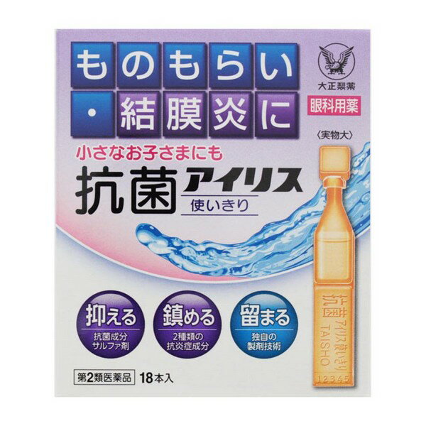 《大正製薬》 抗菌アイリス使いきり (18本)