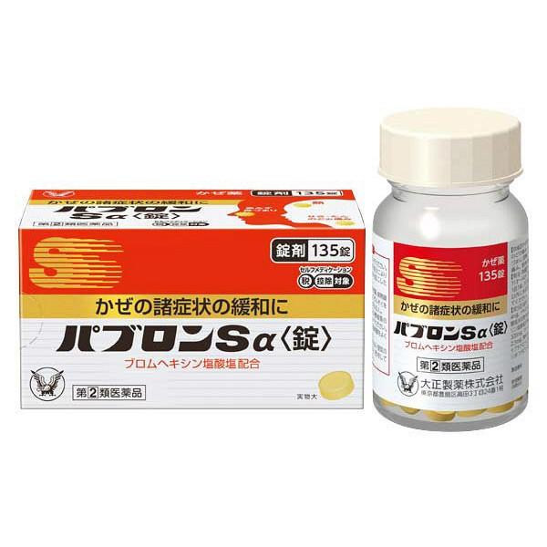 【指定第2類医薬品】《大正製薬》パブロンSα 錠 135錠 (総合感冒薬)のサムネイル