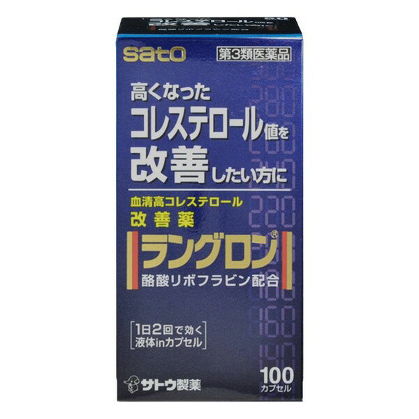 【第3類医薬品】《佐藤製薬》 ラングロン 100カプセル