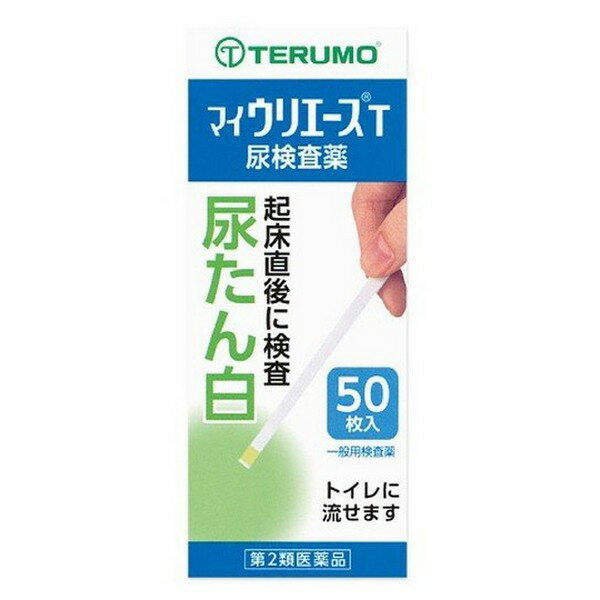 【第2類医薬品】《テルモ》 マイウリエースT 尿検査薬 50枚入 ★定形外郵便★追跡・保証なし★代引き不可★