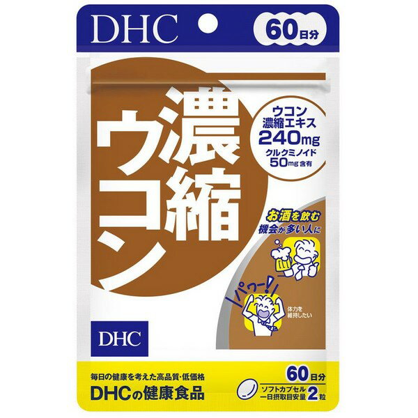 《DHC》 濃縮ウコン 60日分 120粒 (健康食品) 返品キャンセル不可 1