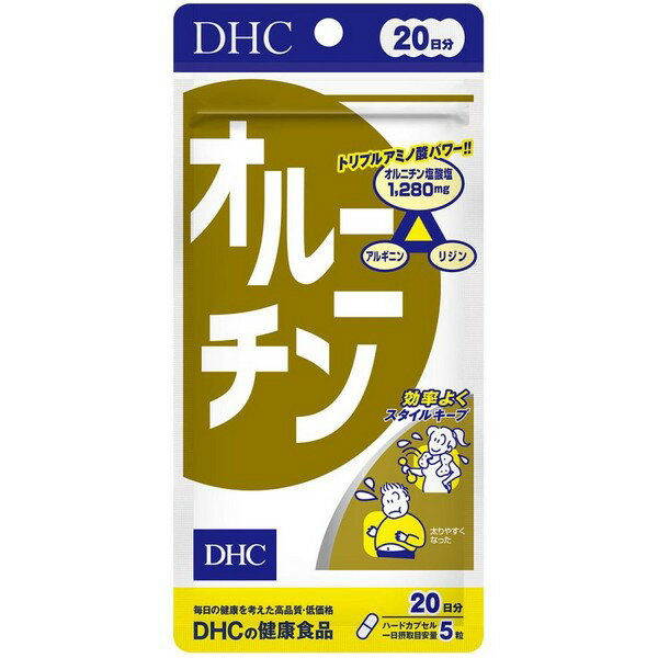 ※パッケージデザイン等は予告なく変更されることがあります。 DHCの『オルニチン』は、加齢とともに低下しがちな代謝メカニズムに着目したサプリメントです。シジミ貝に多く含まれる健康成分・L-オルニチン塩酸塩を1日5粒目安あたり、シジミ貝に換算すると約2,300個分※に相当する1,280mg配合しました。 さらに、L-オルニチン塩酸塩とおなじアミノ酸の一種であり、ともにはたらくアルギニンやリジンも配合。トリプルアミノ酸パワーが内からの活力を応援します。健康的なダイエットをしたい方やすっきりとした朝を迎えたい方、お酒をよく飲む方におすすめです。 ダイエット中は運動後や、お休み前に摂るのがおすすめです。 用法：用量 ■1日5粒を目安にお召し上がりください。 ※本品は過剰摂取を避け、1日の摂取目安量を超えないようにお召し上がりください。 成分 ■1日5錠中■L-オルニチン塩酸塩1280mg（オルニチンとして1002.9mg）、アルギニン300mg、リジン40mg【主要原材料】オルニチン塩酸塩、アルギニン、リジン塩酸塩 【調整剤等】グリセリン脂肪酸エステル、二酸化ケイ素 【被包剤】ゼラチン、着色料（カラメル、酸化チタン） 保存方法 ●開封後はしっかり開封口を閉めてください。 ●直射日光、高温多湿な場所を避け、お子様の手の届かないところで保管してください。 ●開封後はなるべく早くお召し上がりください。 ●本品は天然素材を使用しているため、色調に若干差が生じる場合があります。これも色の調整をしていないためであり、成分含有量や品質に問題はありません。 内容量 100粒 メーカー名 DHC株式会社 製造国 日本 商品区分 サプリメント 広告文責 有限会社　永井 (072-960-1414・090-8657-5539)　