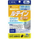 《DHC》 ルテイン 光対策 20日分 （20粒）【機能性表示食品】 返品キャンセル不可