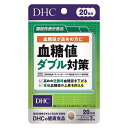 《DHC》 血糖値ダブル対策 20日分【機能性表示食品】(4)