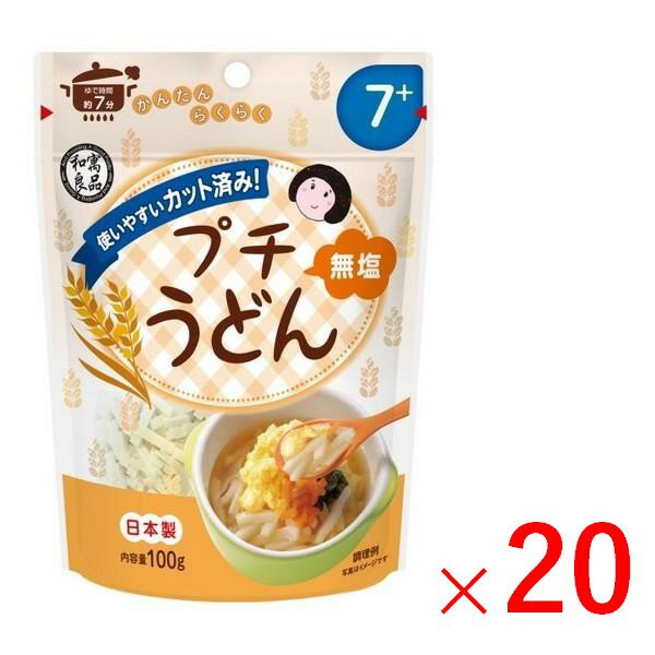 良品無塩プチうどん 100g×20 (1ケース)