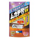 《アース製薬》 アースガーデン ムカデ取り撃滅 捕獲器 2個入