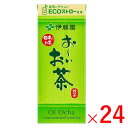 《伊藤園》 お~いお茶 緑茶 紙パック 250mL×24本(1ケース)
