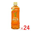 《伊藤園》 お～いお茶 ほうじ茶 PET 600mL×24本（1ケース）