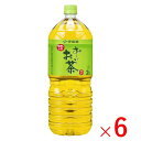《伊藤園》 お~いお茶 緑茶 PET 2L×6本(1ケース)