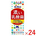 《伊藤園》 朝のYoo 濃い乳酸菌 紙パック 200mL×24本(1ケース)