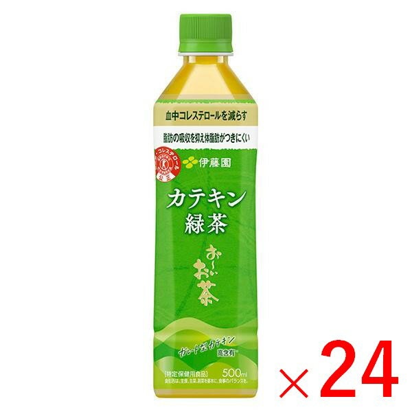 【特定保健用食品】《伊藤園》 お～いお茶 カテキン緑茶 PET 500mL×24本（1ケース）