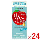 《伊藤園》 りんごのお酢 紙パック 200mL×24本(1ケース)