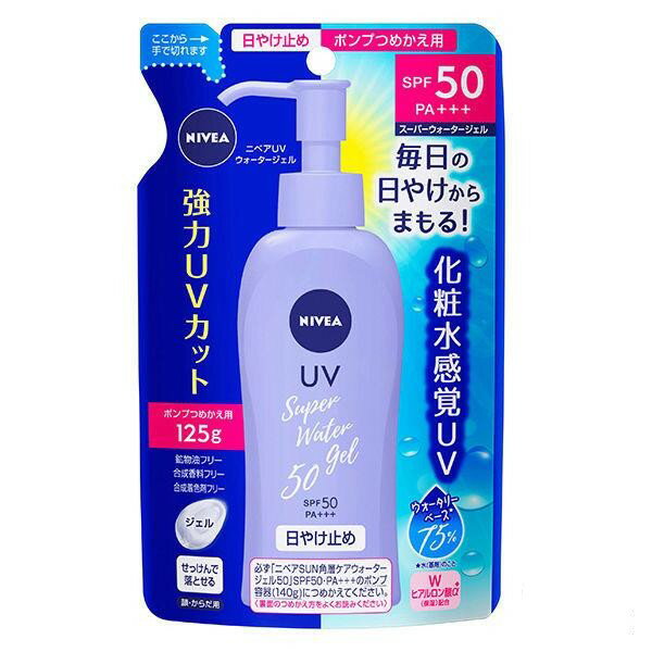 《花王》 ニベアサン ウォータージェル SPF50 つめかえ用 125g 返品キャンセル不可