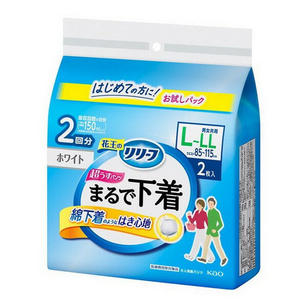 《花王》 リリーフ パンツタイプ 超うす型まるで下着 2回分 ホワイト L〜LLサイズ 2枚入 返品キャンセル不可