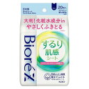 《花王》 ビオレZ するり肌感シート すがすがしいせっけんの香り 20枚