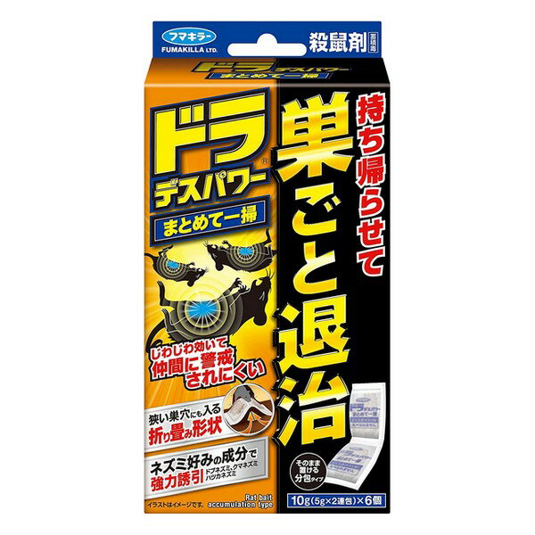 【防除用医薬部外品】《フマキラー》 ドラ デスパワー まとめて一掃 10g(5g×2連包)×6個入