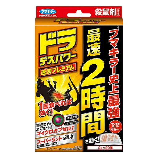 【防除用医薬部外品】《フマキラー》 ドラ デスパワー 速効プレミアム 2g×20個入 【防除用医薬部外品】《フマキラー》 ドラ デスパワー 速効プレミアム 2g×20個入