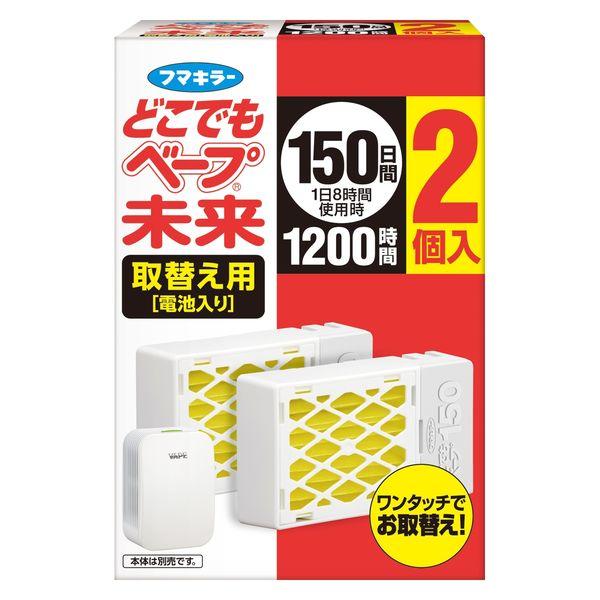 《フマキラー》 どこでもベープ 未来 150日 取替え用 2個入 不快害虫用