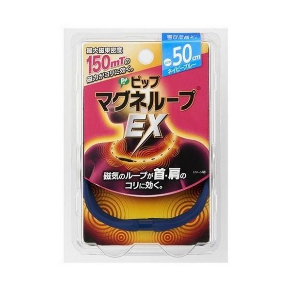 ※商品リニューアル等によりパッケージデザイン及び容量は予告なく変更されることがあります ■ 首・肩のコリ、血行改善に適した磁気ネックレスです。 スタイリッシュにコリをほぐします。磁気のループがコリに効きます。 ■ 永久磁石の磁力を利用して、人体に磁力線を侵透させて治療します。 ■ 内蔵された20粒の磁石から磁気を放射。 最大磁束密度150mTの磁力がコリに効きます。 ■ 着脱カンタン。 コネクターは水平に引っ張ってはずします。 ■ 安心設計。 無理な力がかかるとはずれます。 ■ 水洗い可能。 ご使用の際は乾いてからご使用ください。 ■ 管理医療機器。 効果 装着部位のこり及び血行の改善 素材 シリコーン樹脂 内容 50cm (ネイビーブルー) ご使用方法 コネクターとアクセサリー部分を確認してください。コネクターを取り外し、直接肌に触れるように首に装着します。首からはずす時も同じ要領でコネクターをはずしてください。 ご注意 心臓ペースメーカ等植込型医用電子機器、または脳脊髄液短絡術用圧可変式シャントなどの医用電気機器を使用している方は、誤作動を招くおそれがありますので使用しないでください。 医師の治療を受けている方や下記の方は必ず専門家と相談の上ご使用ください。 　 悪性腫瘍のある方 心臓に障害のある方 妊娠初期の不安定期または出産直後の方 糖尿病などによる高度な末梢循環障害による知覚障害のある方 時計、磁気カード、フロッピーディスクなど磁気の影響を受けるものには近づけないでください。(データを破壊する原因になります。) 機器は改造しないでください。 製造販売元 ピップ株式会社大阪府大阪市中央区農人橋二丁目1番36号 06-6945-4427 製造国 日本 商品区分 管理医療機器 医療機器認証番号　226AGBZX00017000 広告文責 有限会社　永井(090-8657-5539,072-960-1414)　