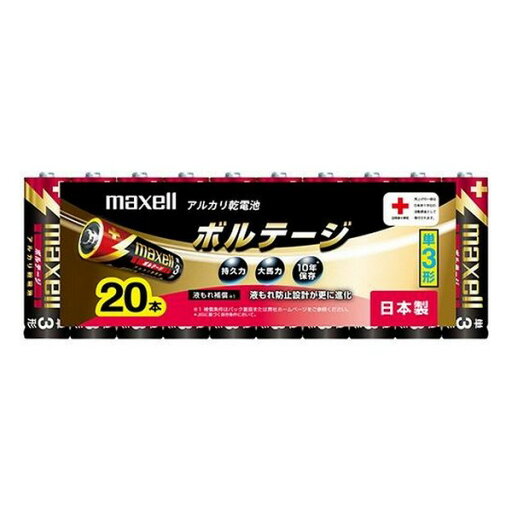 《マクセル》 アルカリ乾電池「ボルテージ」 単3形 (20本シュリンクパック) LR6(T) 20P 《マクセル》 アルカリ乾電池「ボルテージ」 単3形 (20本シュリンクパック) LR6(T) 20P
