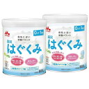 《森永乳業》 はぐくみ 大缶 800g×2缶パック