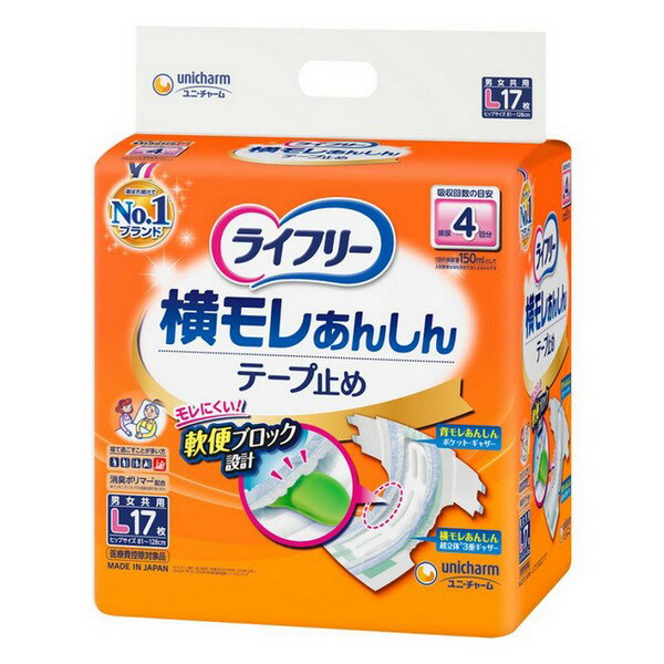 ※商品リニューアル等によりパッケージデザイン及び容量は予告なく変更されることがあります ■ 「横モレ・背モレ防止機能」が尿をせきとめ、モレを徹底ガード。 新改良 軟便ブロック設計 便を収容する空間が2倍※1に拡大！ 特許技術1※2 軟便キャッチ ポケット 特許技術2※3 立体キープギャザー ギャザー倒れを防ぎ横モレガード※1 当社従来品比 ※2 吸収体より外側に立体ギャザーの起立支点があり、背側のウエスト伸縮部材と折り目が重ならない構成 ※3 外側ギャザーの固定長さは、内側ギャザーの固定長さよりも長く、かつフラップの長さの半分以上である構成 ■ 横モレ超立体3重ギャザー 股ぐりにぴったりフィットして横モレを防ぐ。 尿とりパッドをしっかり固定。 ■ 背モレポケット 尿・便をせきとめる空間が背モレをしっかり防ぐ。 ■ 背モレギャザー 背中にぴったりフィットして背モレをガード。 ■ 「ズレない吸収体」 ブロック状でヨレずにぴったりフィットしてズレを防ぐ。 ■ 「全面通気シート」 ムレずにお肌はいつもサラサラ。 ■ 消臭ポリマー※ 配合 ニオイを閉じ込める、消臭ポリマー ※ 配合。 ※ アンモニアについての消臭効果があります。 ■ 「交換らくらくテープ」 大きなテープで交換が簡単。 ■ 「中心が分かるセンターライン」 体の中心にあてやすい。 材質 表面材：ポリオレフィン不織布 吸水材：綿状パルプ、吸水紙、高分子吸水材 防水材：ポリオレフィンフィルム 止着材：ポリオレフィン 伸縮材：ポリウレタン 結合材：スチレン系エラストマー合成樹脂 外装材：ポリエチレン 内容 Lサイズ 17枚ヒップサイズ：81～128cm 吸収回数の目安：排尿4回分 ご使用方法 体を横にし、おむつはテープがお肌にあたらないように端を折り返して中心が背骨にくるように敷きます。 尿とりパッド併用の場合 （男性用）体をおむつの上に戻した後、尿とりパッドをあてます。 （女性用）尿とりパッドが立体ギャザーの内側に収まるように置き、体をおむつの上に戻します おむつを体の中心に合わせ、足ぐりに隙間ができないようにおむつを引き上げます。 下のテープは水平もしくは上向きに、上のテープは下向きに止めます。 股ぐりのギャザーは外側にしっかり出します。 使用上の注意 ※テープ止めを体にかぶせる際には、左右の指で中の立体ギャザーを引き上げながら、太ももに沿わせて当てます。 ※足ぐりがしっかり止まるように下のテープ止めを斜め上に引き上げるように止めます。次に、ウエストをフィットさせるために上のテープを斜め下に引き下げます。その際、片側ずつ止めるとモレの原因ともなるので、必ず下のテープから止め始め、下のテープを左右止めた後で上のテープを止めるようにしましょう。 汚れた紙おむつは早くとりかえてください。 テープは直接お肌につけないでください。 誤って口に入れたり、のどにつまらせることのないよう、保管場所に注意し、使用後はすぐに処理してください。 製造販売元 ユニ・チャーム株式会社 108-8575 東京都港区三田3丁目5番27号 0120-041-062 製造国 日本 商品区分 介護 広告文責 有限会社　永井(090-8657-5539,072-960-1414)　